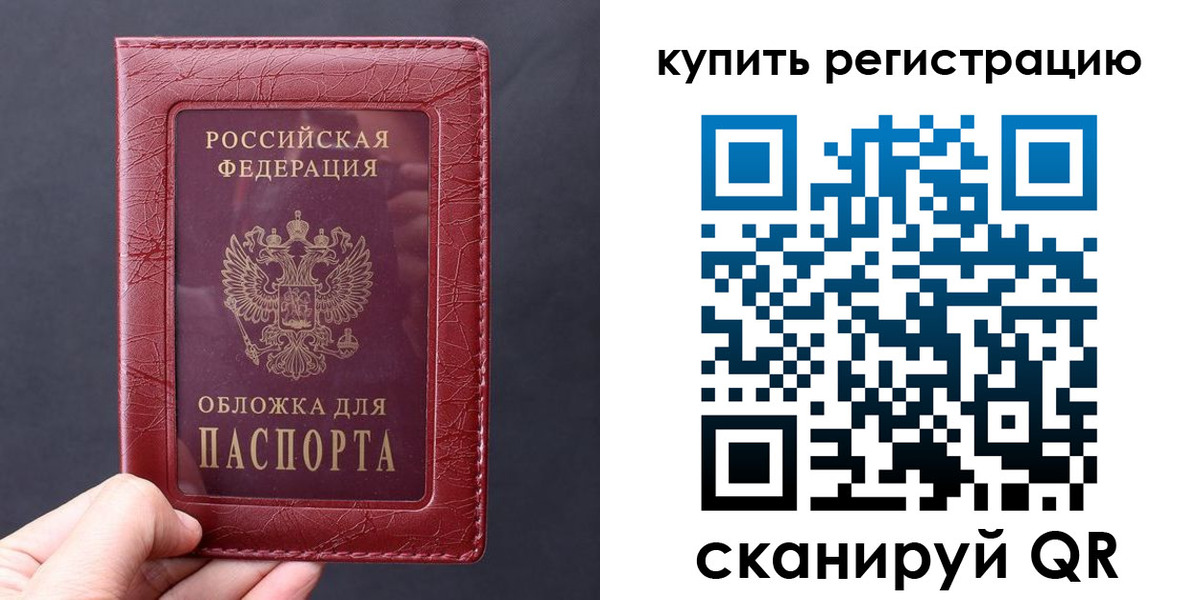 временная регистрация надежно в Углегорске
