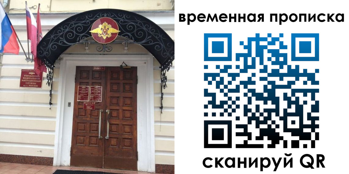 прописка иностранных граждан в Углегорске