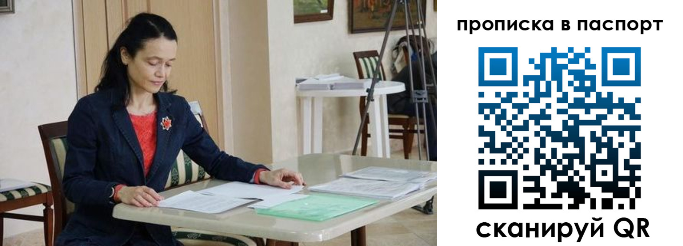 временная регистрация в квартире в Углегорске