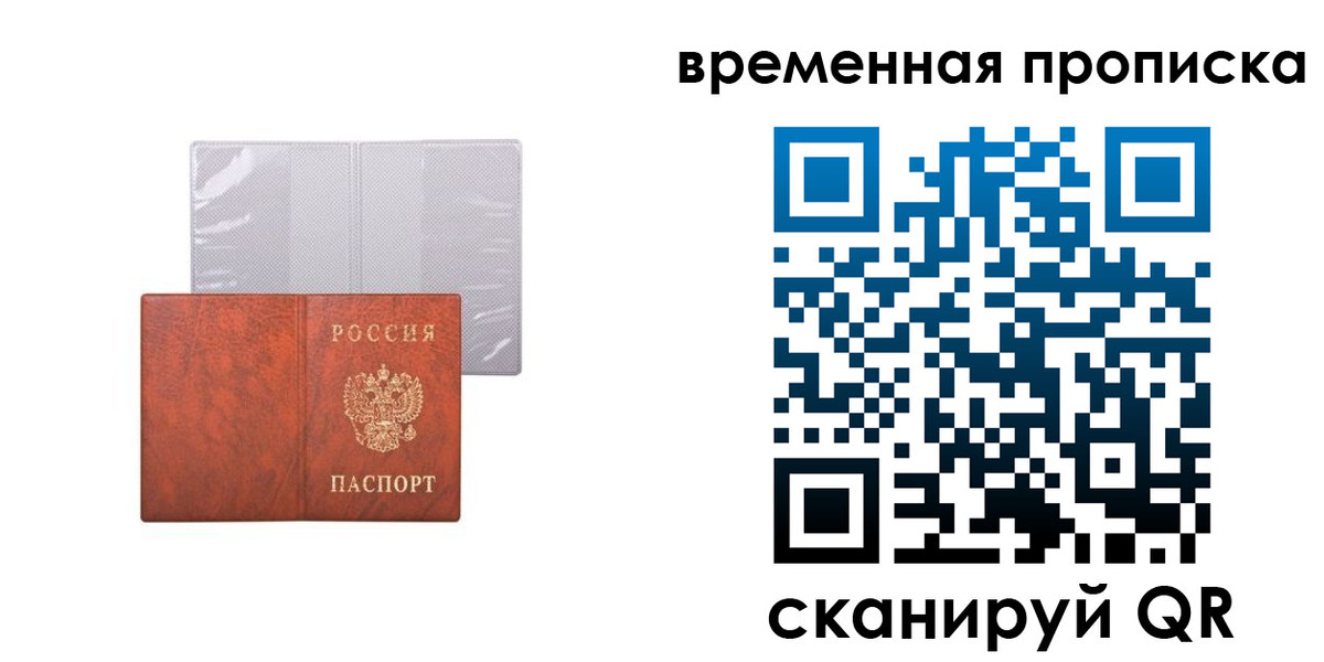 прописка от собственника в Углегорске