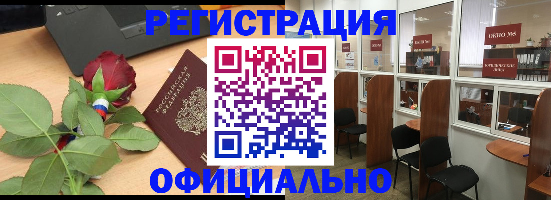 регистрация для школы в Углегорске