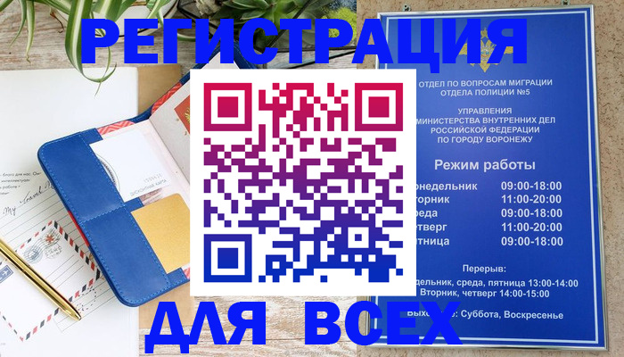 прописка для военкомата в Углегорске