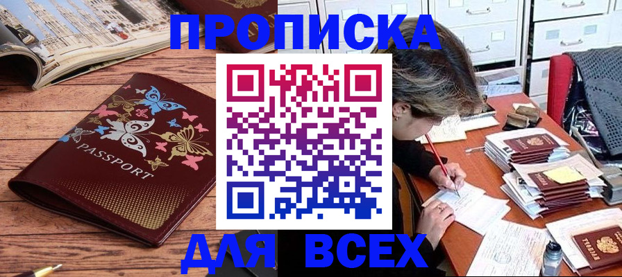регистрация в Углегорске
